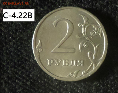 2 рубля 2009г спмд (нм) 5 монет все разновидности. - С-4.22В
