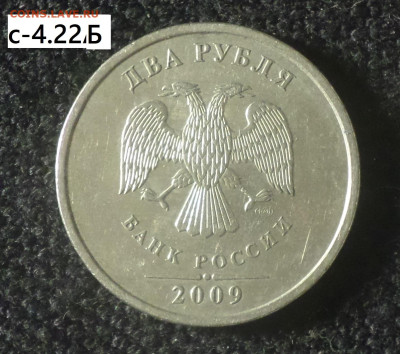 2 рубля 2009г спмд (нм) 5 монет все разновидности. - С-4.22Б