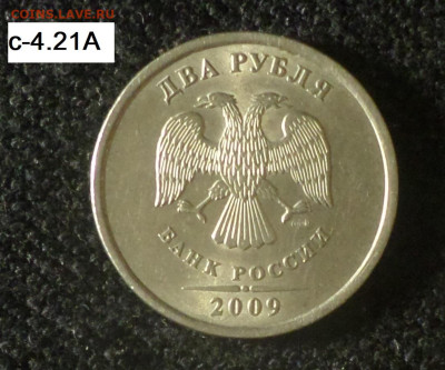 2 рубля 2009г спмд (нм) 5 монет все разновидности. - С-4.21А 1