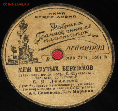 Патефонные пластинки от 1930-х годов - 1939-40.JPG