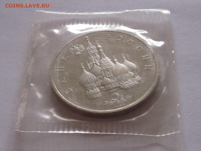 3 рубля 1992 Северный конвой 1993 Курская дуга ПРУФ запайка - IMG_5149.JPG