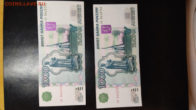 1000 рублей модификации 2004 аUNC ФИКС - IMG_20240127_205656
