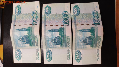 1000 рублей модификации 2004 аUNC ФИКС - IMG_20240127_205503