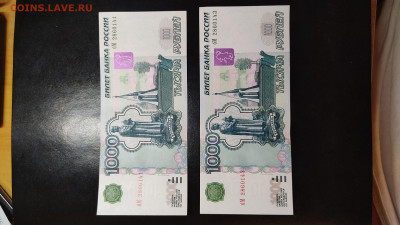 1000 рублей модификации 2004 аUNC ФИКС - IMG_20240127_205244