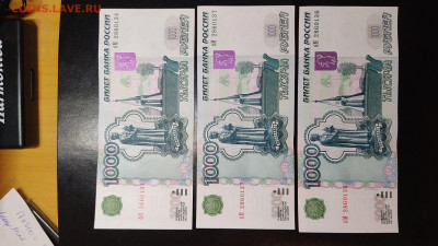 1000 рублей модификации 2004 аUNC ФИКС - IMG_20240127_205102