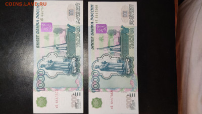 1000 рублей модификации 2004 аUNC ФИКС - IMG_20240127_210919