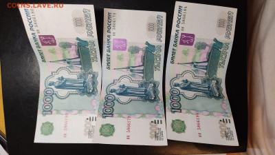 1000 рублей модификации 2004 аUNC ФИКС - IMG_20240127_210422