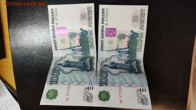 1000 рублей модификации 2004 аUNC ФИКС - IMG_20240127_210031
