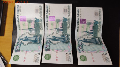 1000 рублей модификации 2004 аUNC ФИКС - IMG_20240127_205924