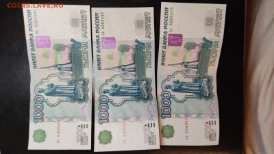 1000 рублей модификации 2004 аUNC ФИКС - IMG_20240127_211103