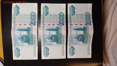 1000 рублей модификации 2004 аUNC ФИКС - IMG_20240127_211114