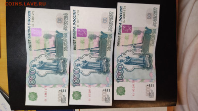 1000 рублей модификации 2004 аUNC ФИКС - IMG_20240127_211133