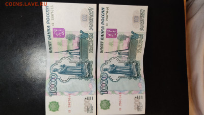 1000 рублей модификации 2004 аUNC ФИКС - IMG_20240127_211557
