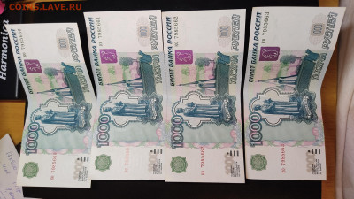 1000 рублей модификации 2004 аUNC ФИКС - IMG_20240127_213157