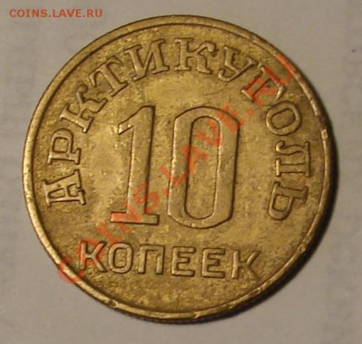 Шпицберген - DSC05782.JPG