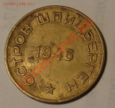 Шпицберген - DSC05783.JPG