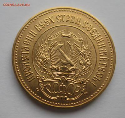 Один червонец 1982 ММД - m6.JPG