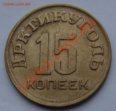Шпицберген - DSC05773.JPG