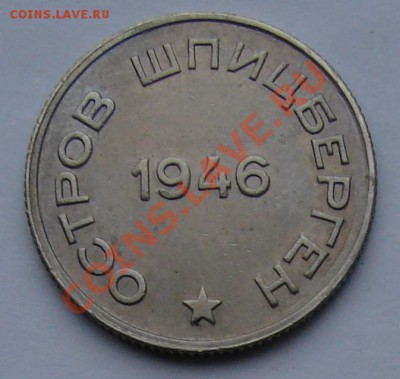 Шпицберген - DSC05770.JPG