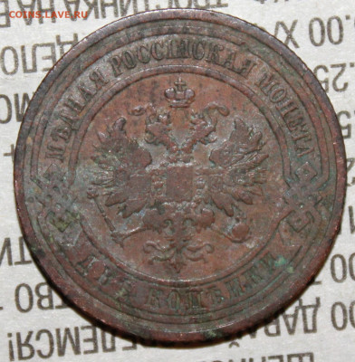 2 копейки 1908 г. родая патина до 30.01.2024 г. 22:00 по МС - IMG_0354.JPG
