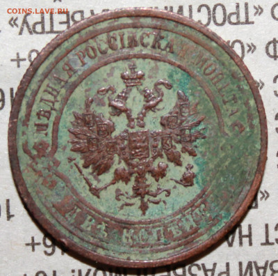 2 копейки 1915 г. родая патина до 30.01.2024 г. 22:00 по МС - IMG_0356.JPG