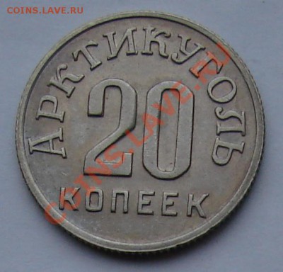 Шпицберген - DSC05769.JPG