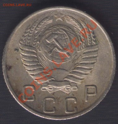 10 копеек 1954 с просечкой на ручке серпа - 10k54av