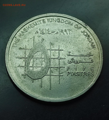 Иордания 5 пиастр 1993  до 2.02.2024 - IMG_20240127_190138