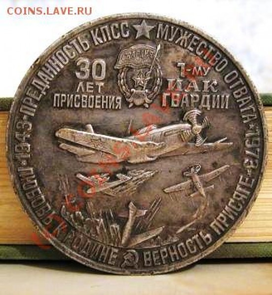 Настольная медаль - ЖЕТОН 8