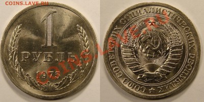 1 РУБЛЬ 1975 UNC до 13.01.12. до 21-00 - 1-75-26-обр
