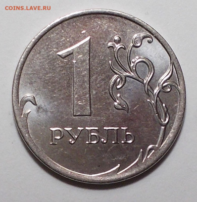 10 руб 2020 ммд определение шт. - 2020 реверс.JPG