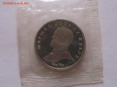 1 рубль Лобачевский, Махтумкули, Жуков ПРУФ запайка - IMG_5464.JPG