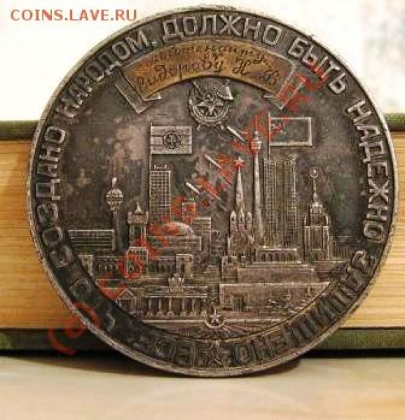 Настольная медаль - ЖЕТОН 6