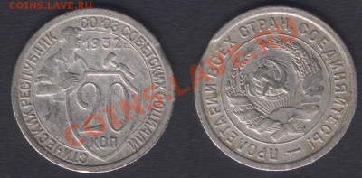 20 КОПЕЕК 1932 ВЫКУС! - 22.00 12 ЯНВАРЯ 2012 - 20k32vikus