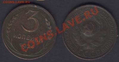 3 КОПЕЙКИ 1924 ШТ.1.1 - 22.00 12 ЯНВАРЯ 2012 - 3k1924