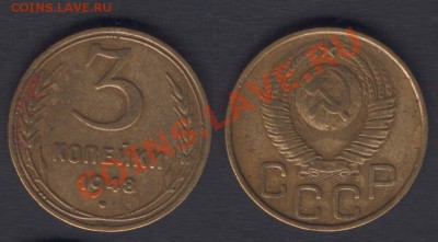 3 КОПЕЙКИ 1948 ШТ.1.11 - 22.00 12 ЯНВАРЯ 2012 - 3k1948
