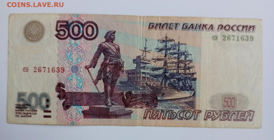 500 и 100 рублей без модификации 1997 до 03.02.2024 - 1706430098012