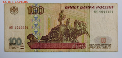500 и 100 рублей без модификации 1997 до 03.02.2024 - 1706430125830