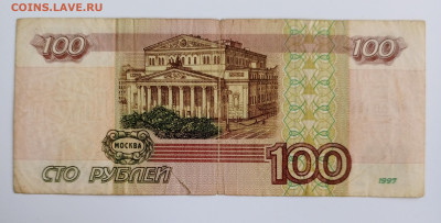 500 и 100 рублей без модификации 1997 до 03.02.2024 - 1706430137776