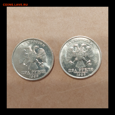 2 руб 1999г МД в БЛЕСКЕ 2шт. до 2.02.2024 - 20240128_111143