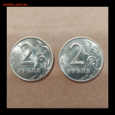 2 руб 1999г МД в БЛЕСКЕ 2шт. до 2.02.2024 - 20240128_111010