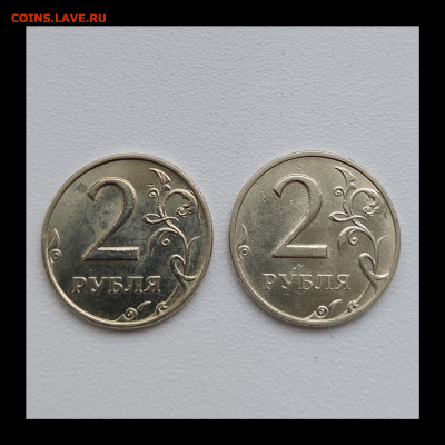 2 руб 1999г МД в БЛЕСКЕ 2шт. до 2.02.2024 - 20240128_110210