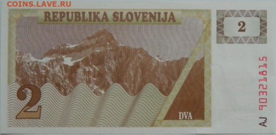Словения 2 толара 1990 г. до 01.02.24 - DSCN1458.JPG