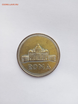 Жетон Ватикана - IMG20240128111631