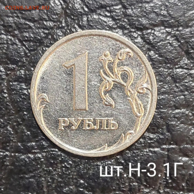 1руб 2009г ммд Новые ( Редкие и Нечастые) до 2.02 (22:00) - 20211223_190136~2