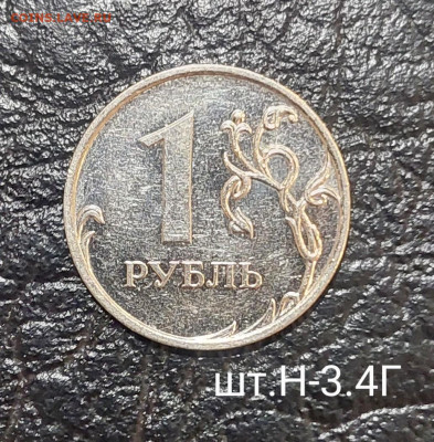 1руб 2009г ммд Новые ( Редкие и Нечастые) до 2.02 (22:00) - 20211223_192955~2