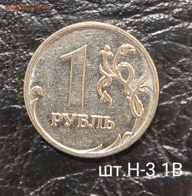 1руб 2009г ммд Новые ( Редкие и Нечастые) до 2.02 (22:00) - 20211223_194512~2