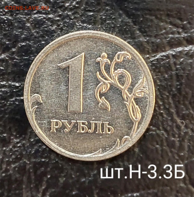 1руб 2009г ммд Новые ( Редкие и Нечастые) до 2.02 (22:00) - 20211223_195738~2