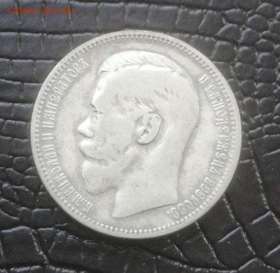 1рубль 1896г.*до  31.01.24г - Compress_20240128_142040_0643