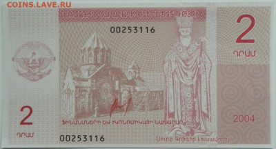 Нагорный Карабах 2 драма 2004 г.  до 01.02.24 - DSCN1561.JPG